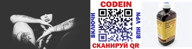 купить  сайты  гидра ССЫЛКА  Codein Purple Drank  Спасск-Рязанский 