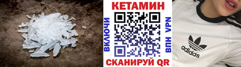 КЕТАМИН ketamine  Спасск-Рязанский 