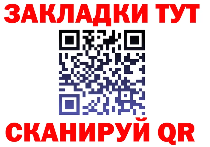Бутират буратино ONION shop hydra Спасск-Рязанский