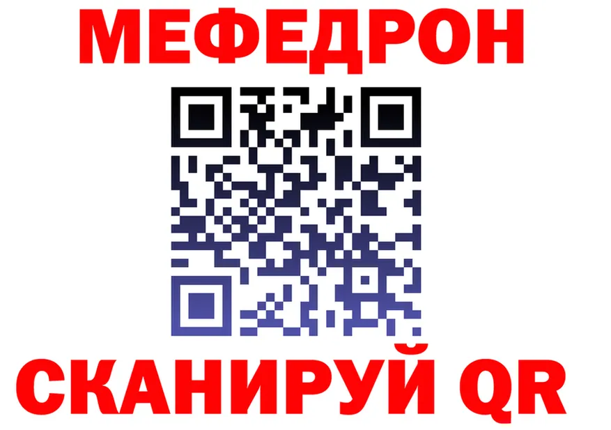 МЯУ-МЯУ 4 MMC ТОР площадка blacksprut Спасск-Рязанский