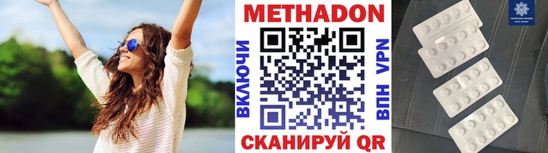 Метадон кристалл  Спасск-Рязанский 